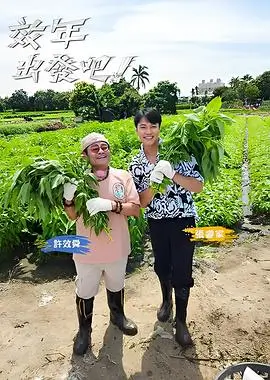 声音修理铺 人文手作综艺海报
