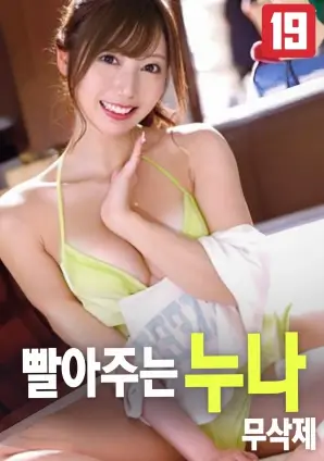 我的邻居是台风 治愈喜剧海报